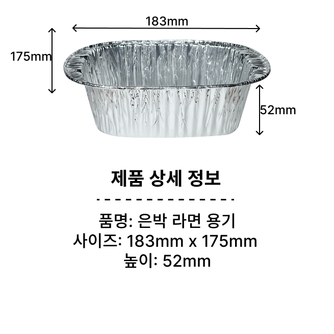 50개-은박라면용기 AKR-1101